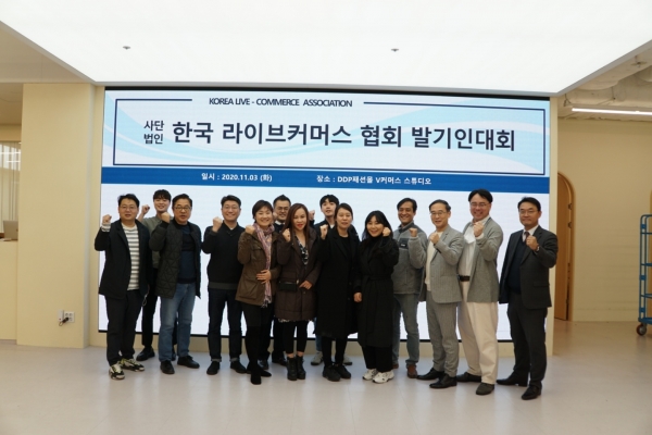 한국라이브커머스협회는 3일 동대문 DDP패션몰 4에서 협회 출범 발기인 대회를 가졌다.